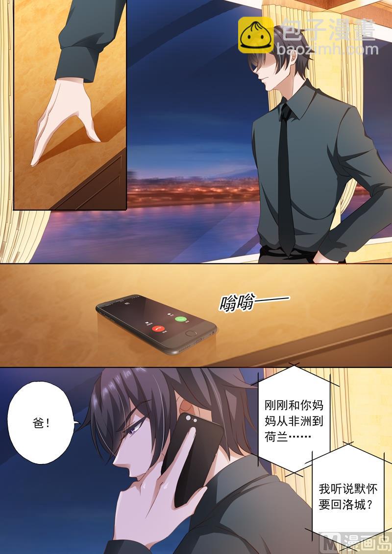🍟沫许辰光 第234话 抄袭 第8页