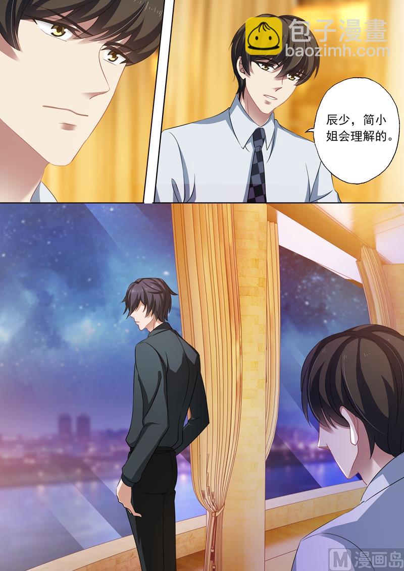 🍟沫许辰光 第236话 机场“偶遇” 第2页