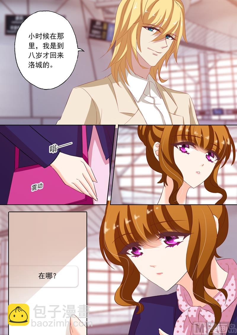 🍟沫许辰光 第236话 机场“偶遇” 第7页