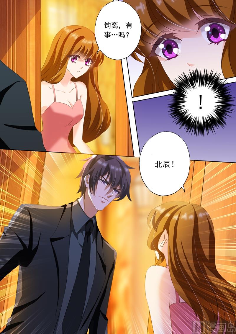 🍟沫许辰光 第238话 惊吓！ 第1页