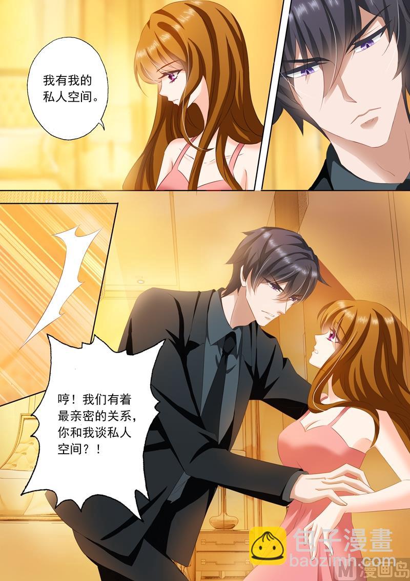 🍟沫许辰光 第238话 惊吓！ 第5页
