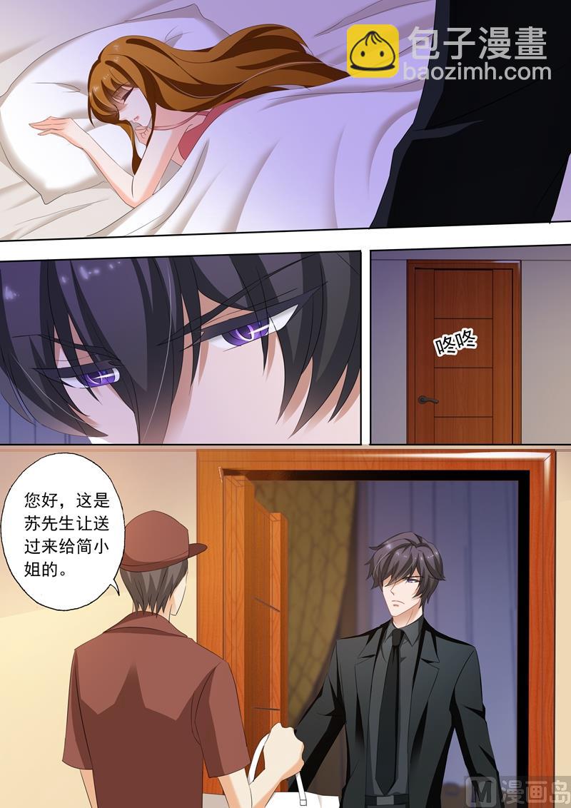 🍟沫许辰光 第238话 惊吓！ 第7页