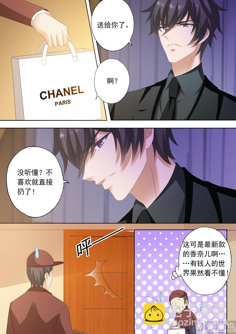 🍟沫许辰光 第238话 惊吓！ 第8页