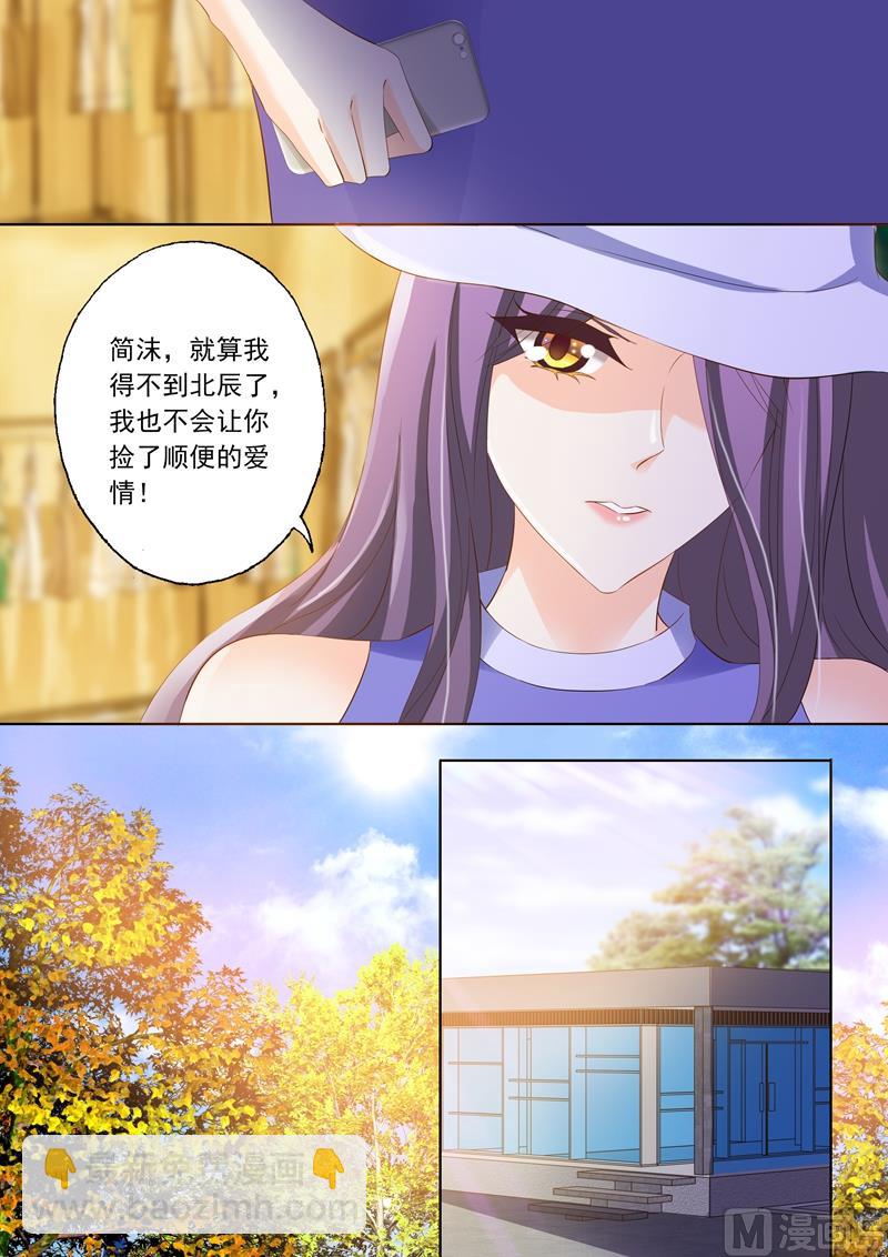 🍟沫许辰光 第240话 杂志社倒闭了？！ 第2页
