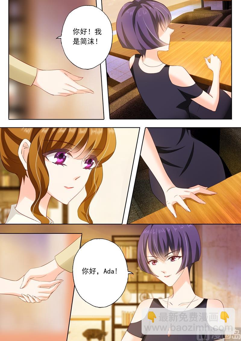 🍟沫许辰光 第240话 杂志社倒闭了？！ 第6页