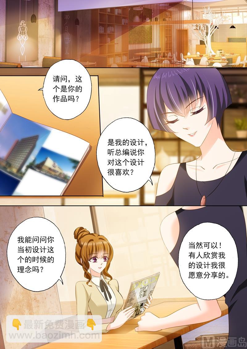 🍟沫许辰光 第240话 杂志社倒闭了？！ 第7页