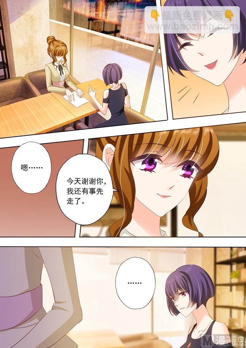 🍟沫许辰光 第240话 杂志社倒闭了？！ 第8页