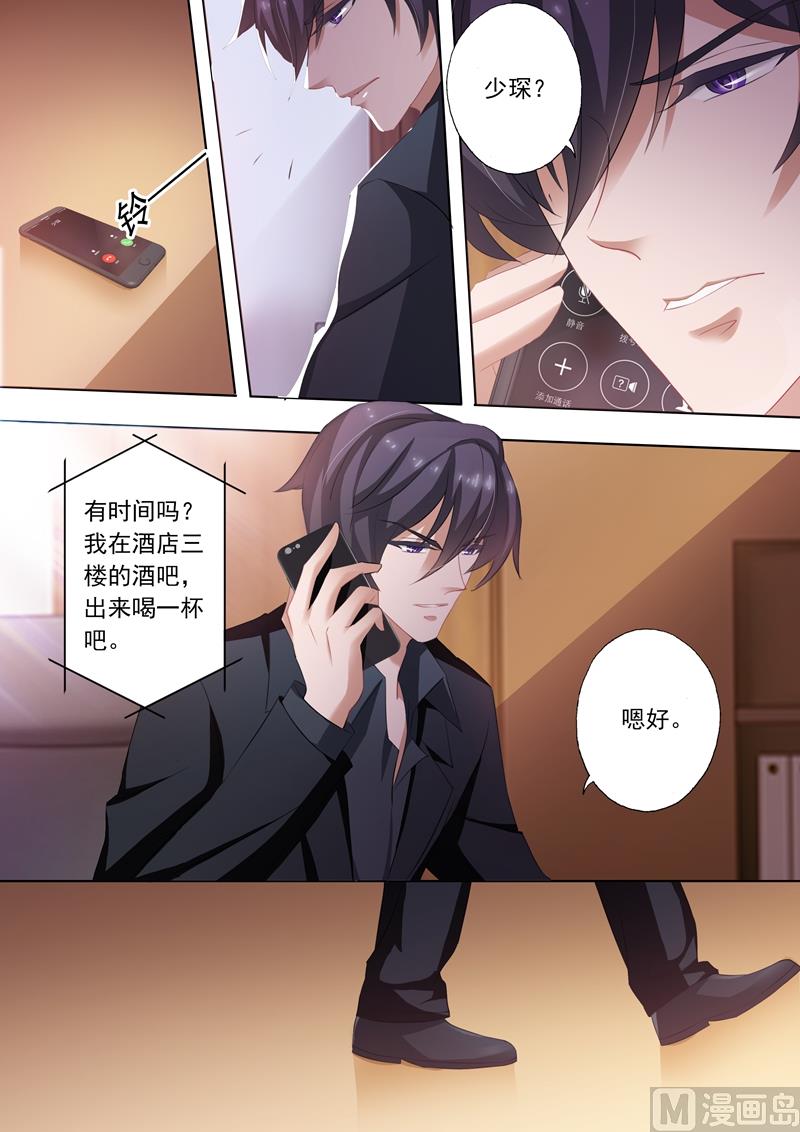 🍟沫许辰光 第242话 只对老婆感兴趣！ 第1页