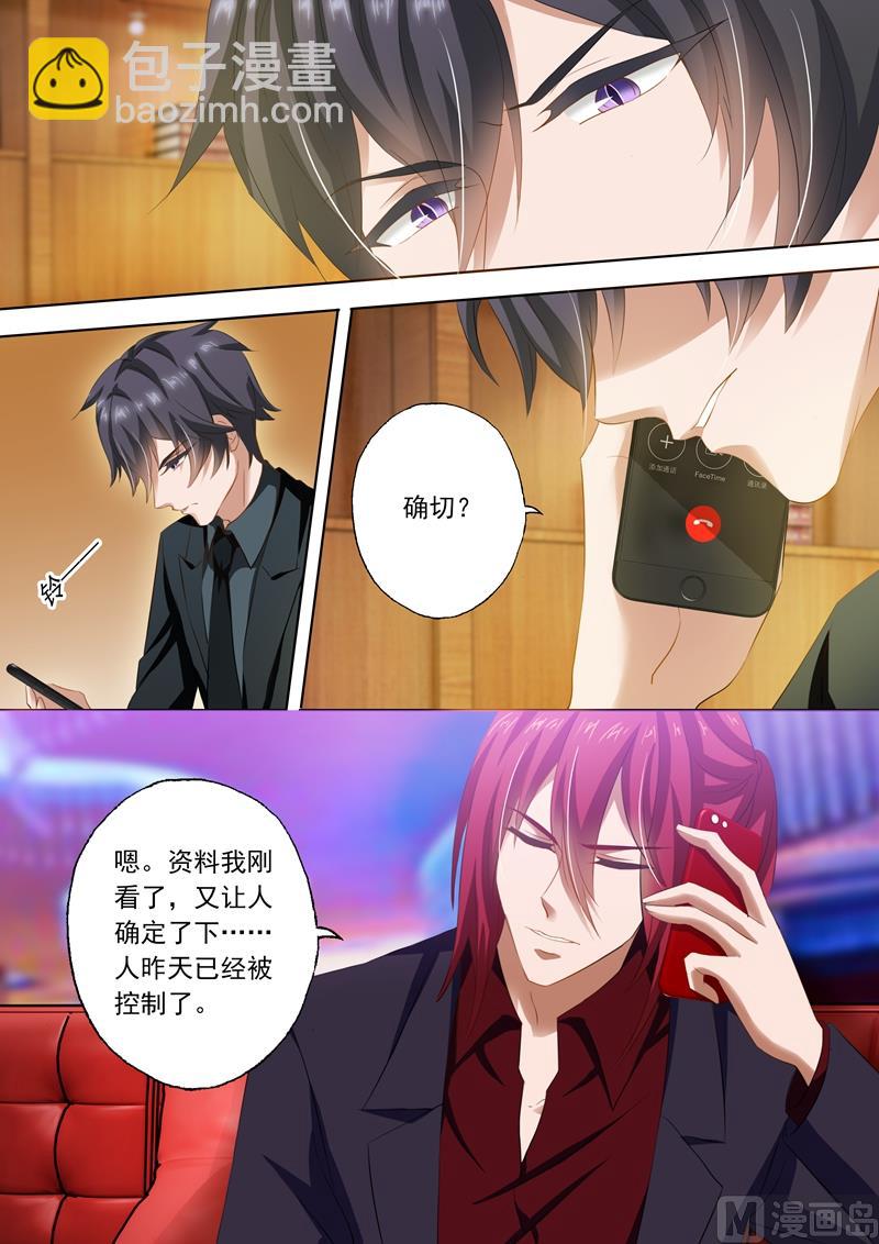 🍟沫许辰光 第246话 失望 第2页