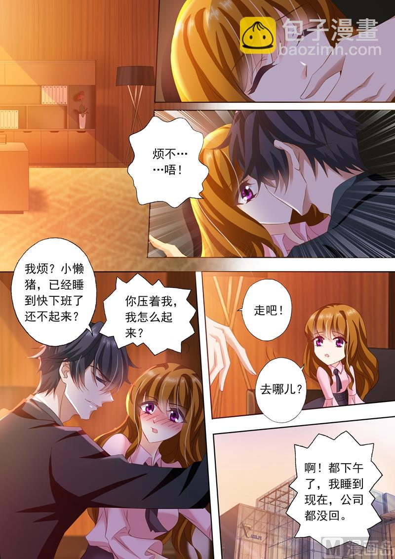 🍟沫许辰光 第246话 失望 第4页