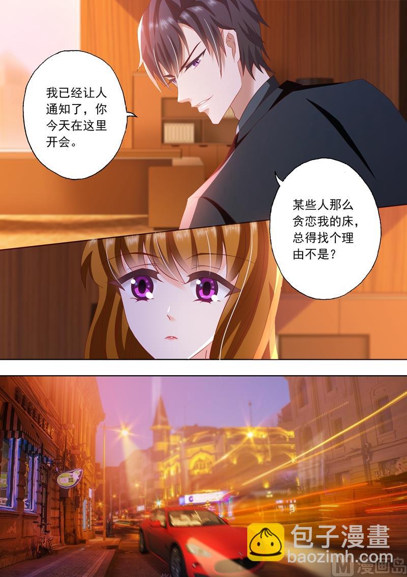 🍟沫许辰光 第246话 失望 第5页