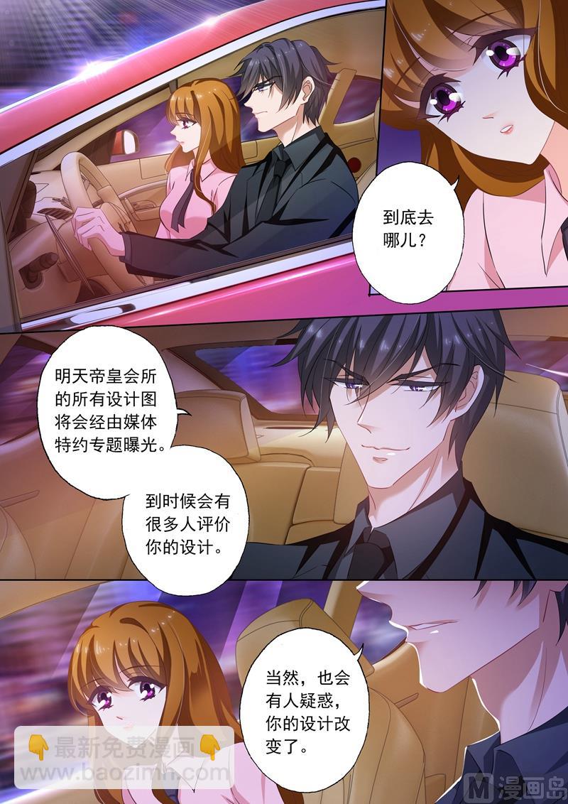 🍟沫许辰光 第246话 失望 第6页