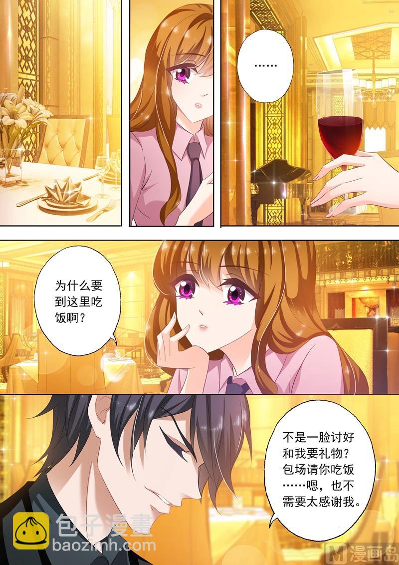 🍟沫许辰光 第246话 失望 第8页