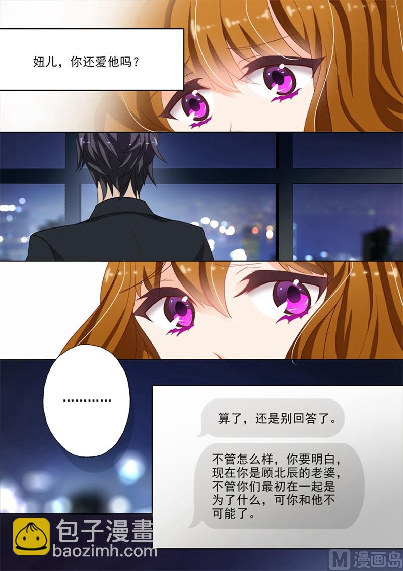 🍟沫许辰光 第026话 接楚梓霄律所的设计？ 第2页