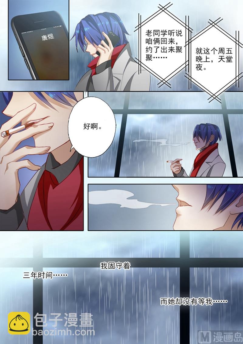 🍟沫许辰光 第026话 接楚梓霄律所的设计？ 第4页