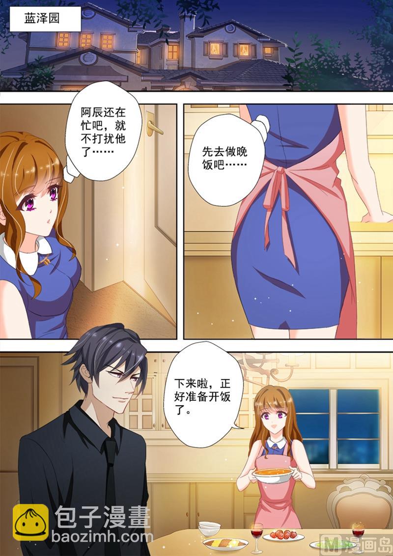 🍟沫许辰光 第026话 接楚梓霄律所的设计？ 第8页