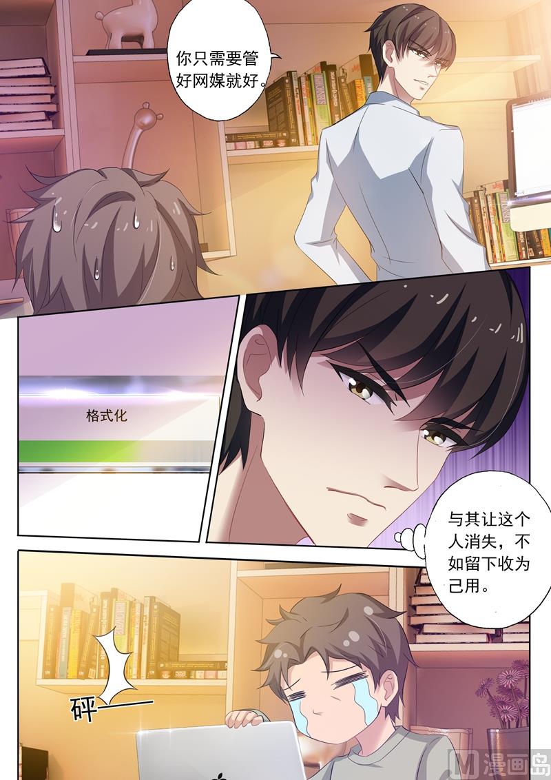 🍟沫许辰光 第252话 贴心 第1页