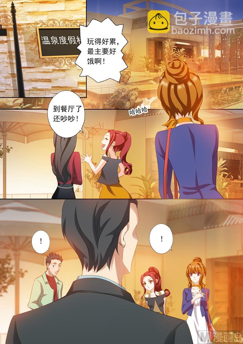 🍟沫许辰光 第252话 贴心 第3页
