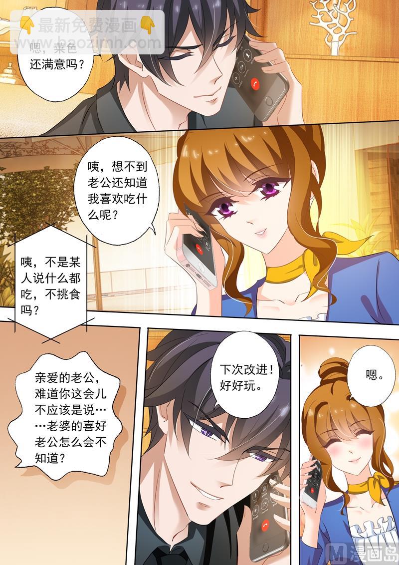 🍟沫许辰光 第252话 贴心 第6页