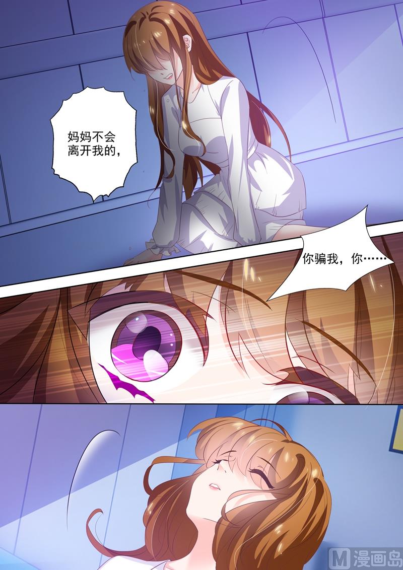 🍟沫许辰光 第258话 希望 第1页