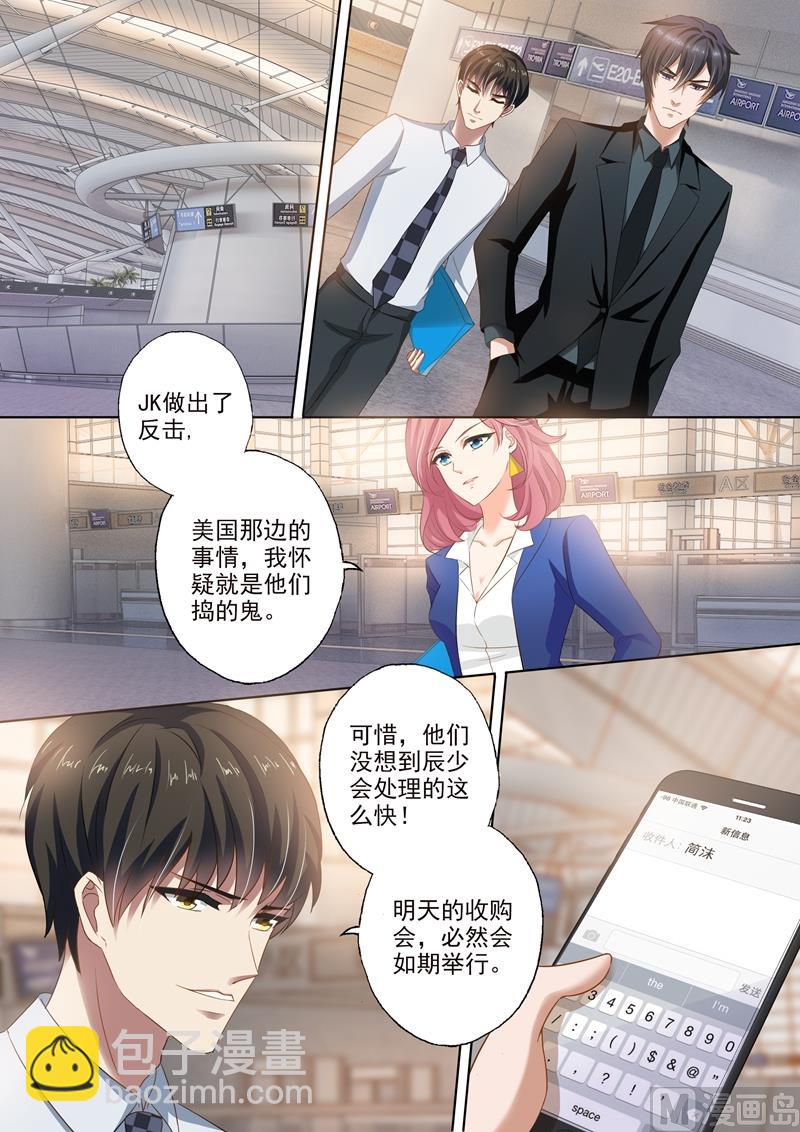 🍟沫许辰光 第258话 希望 第4页