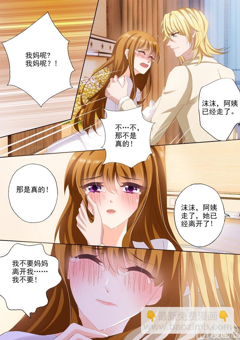 🍟沫许辰光 第258话 希望 第7页