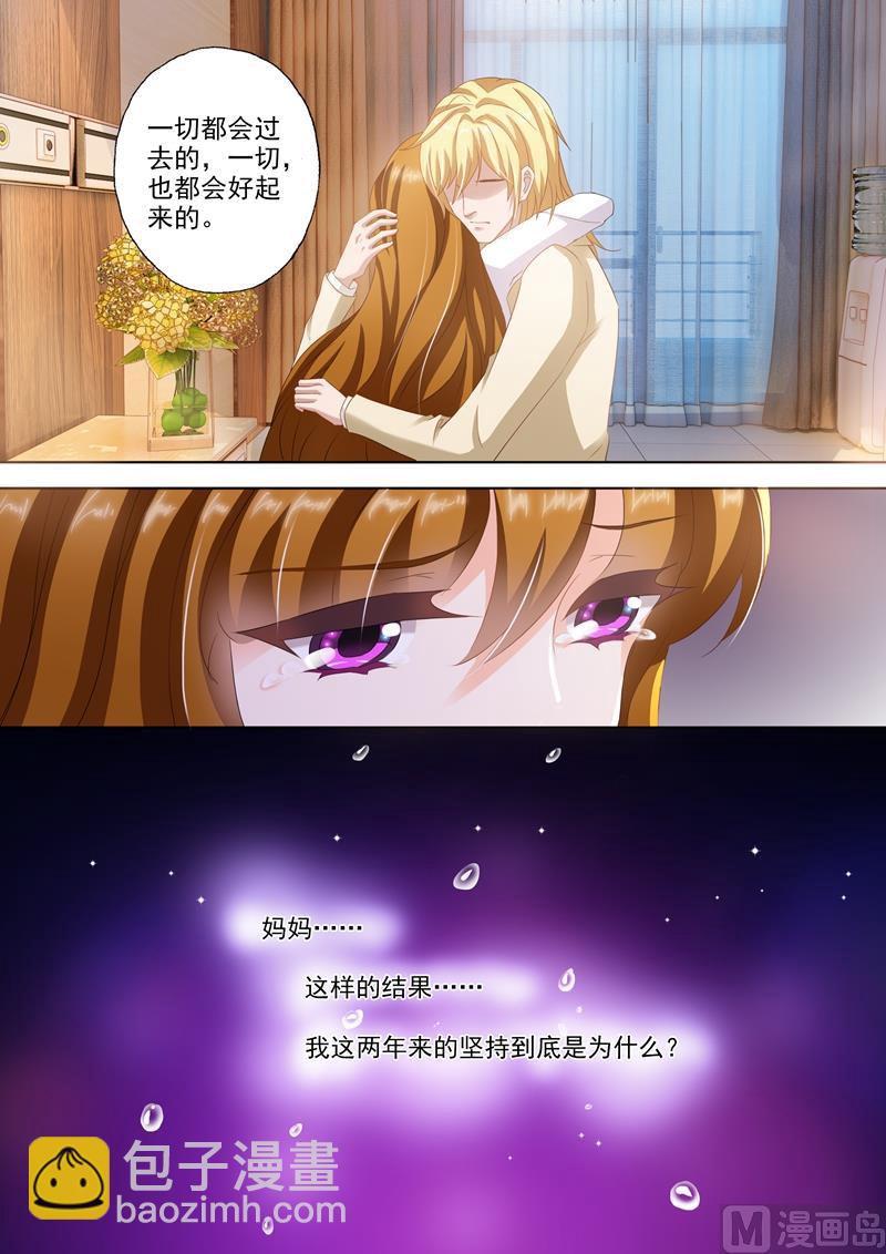 🍟沫许辰光 第258话 希望 第8页
