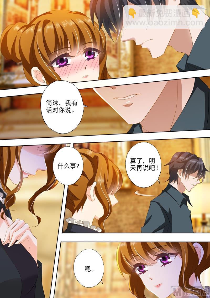 🍟沫许辰光 第262话 一切都该结束了 第5页