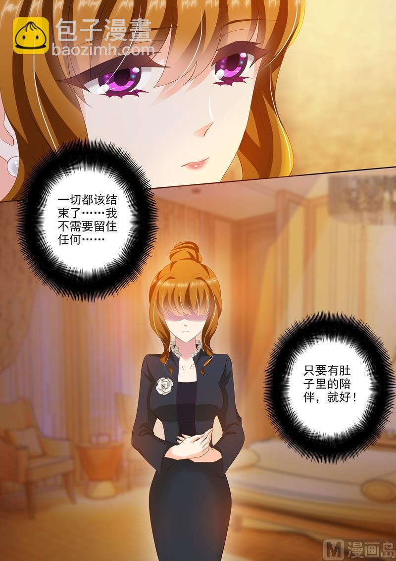 🍟沫许辰光 第262话 一切都该结束了 第6页