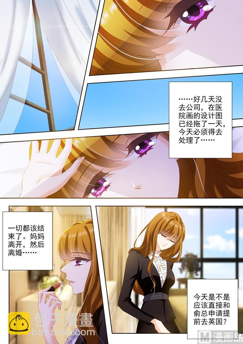 🍟沫许辰光 第262话 一切都该结束了 第8页