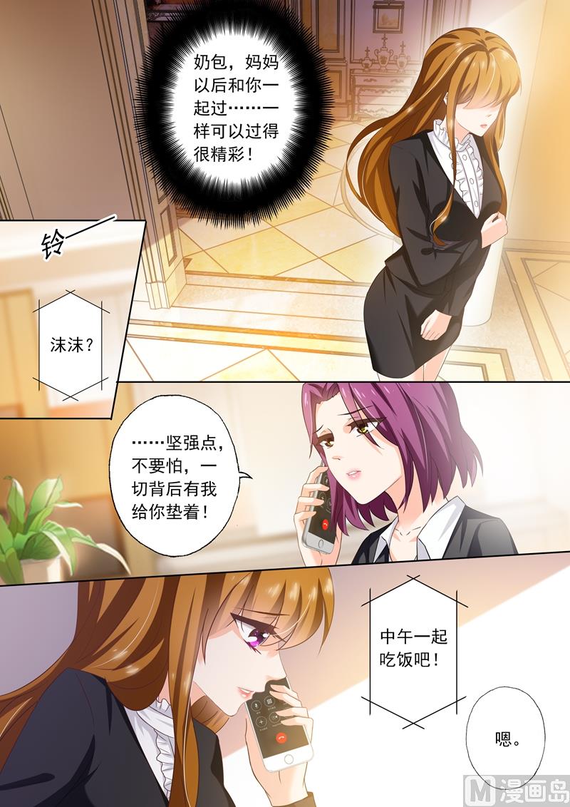 🍟沫许辰光 第264话 无力再去面对他 第1页
