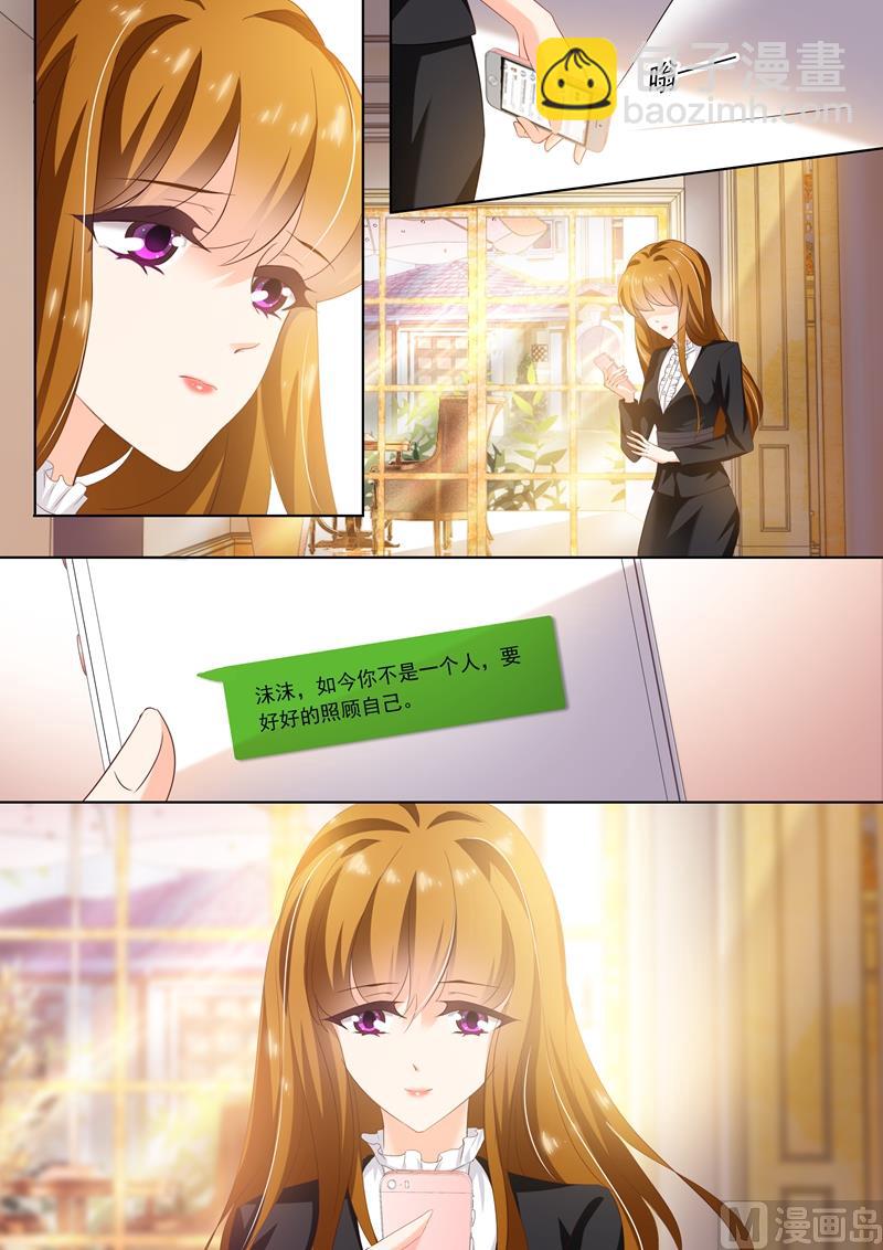 🍟沫许辰光 第264话 无力再去面对他 第2页