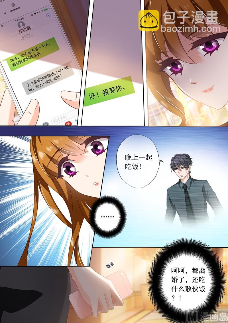 🍟沫许辰光 第264话 无力再去面对他 第3页