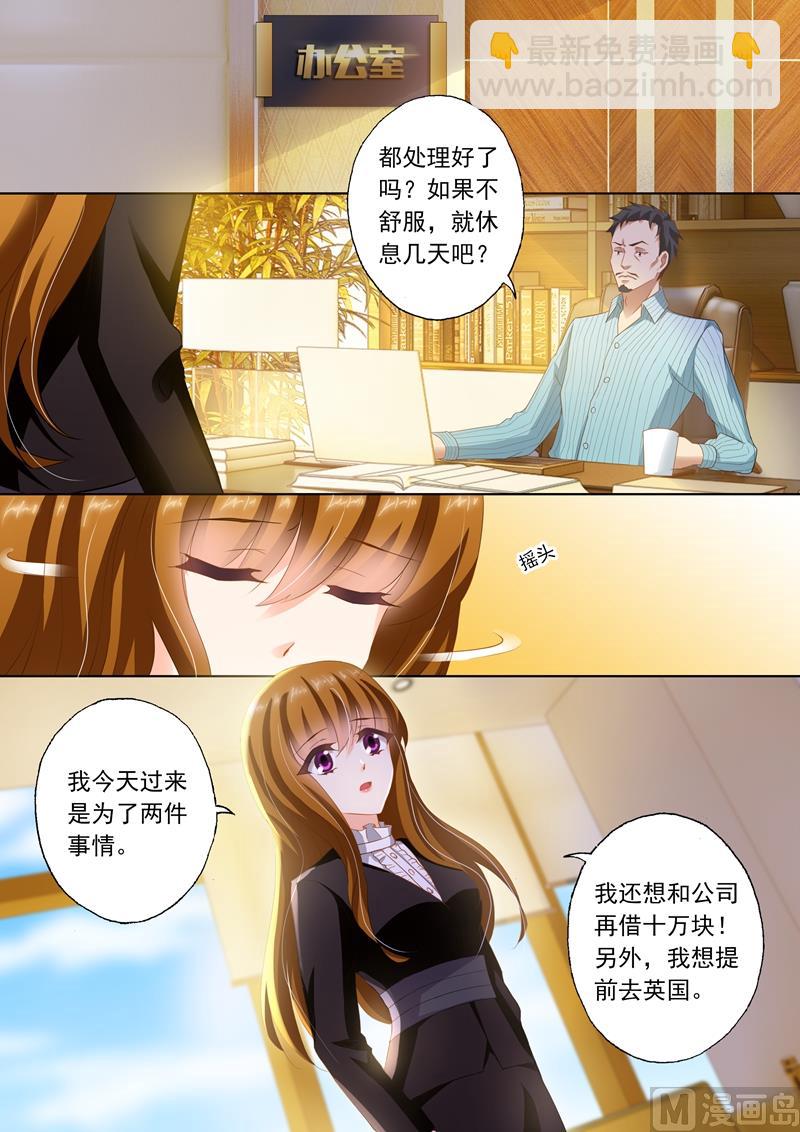 🍟沫许辰光 第264话 无力再去面对他 第4页