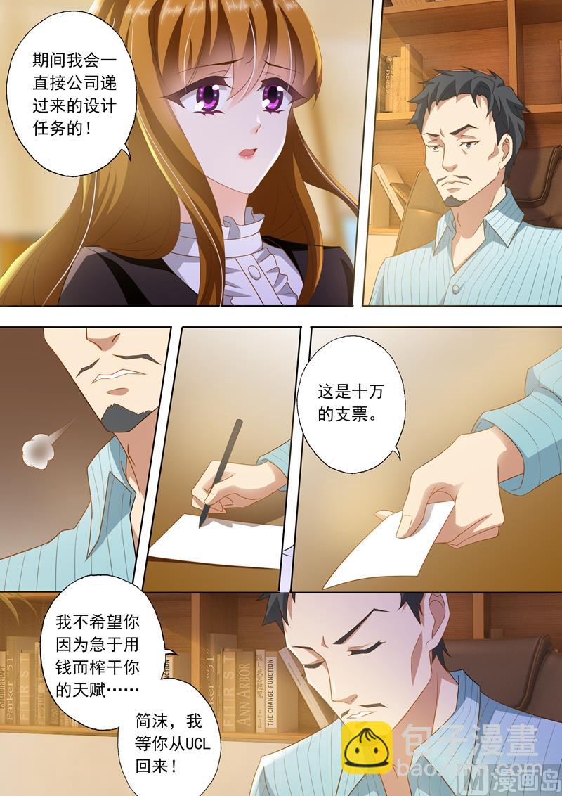 🍟沫许辰光 第264话 无力再去面对他 第5页