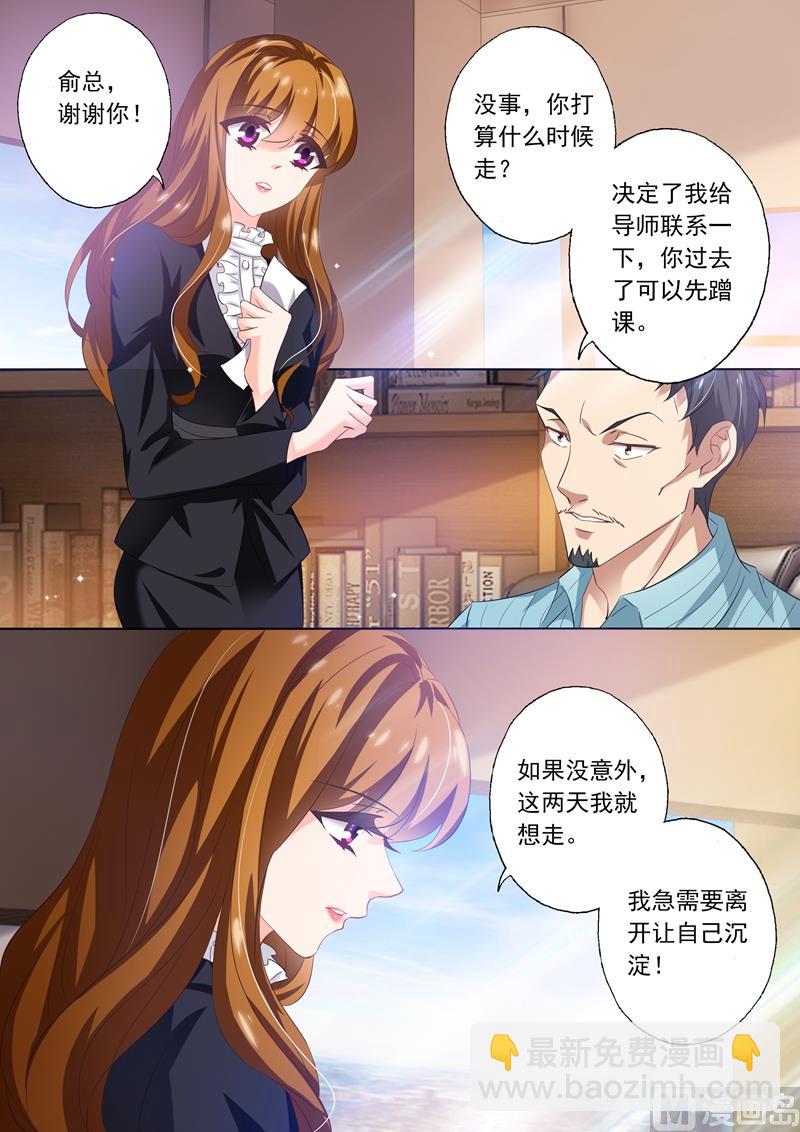 🍟沫许辰光 第264话 无力再去面对他 第6页