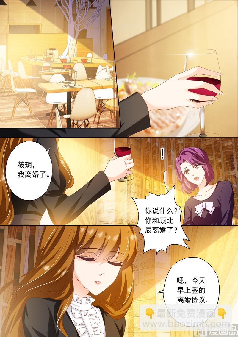 🍟沫许辰光 第264话 无力再去面对他 第7页