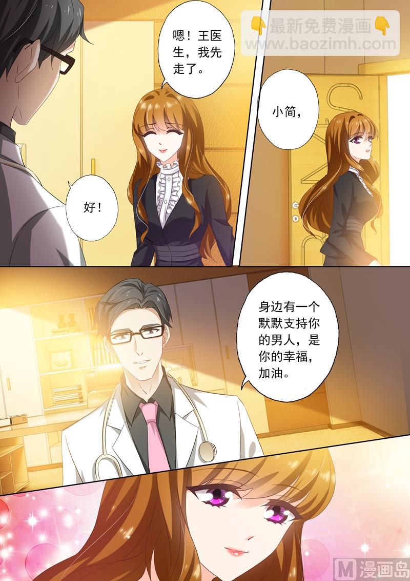 🍟沫许辰光 第266话 转身，干净利落 第4页