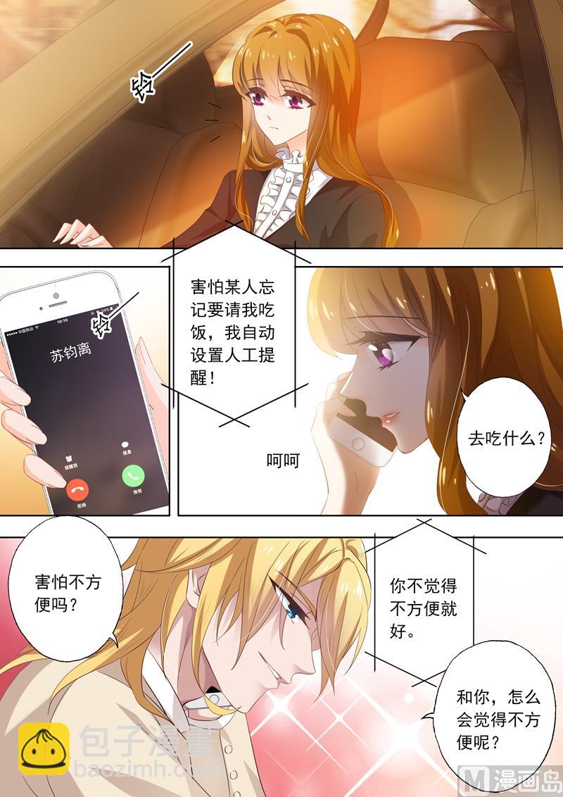 🍟沫许辰光 第266话 转身，干净利落 第6页