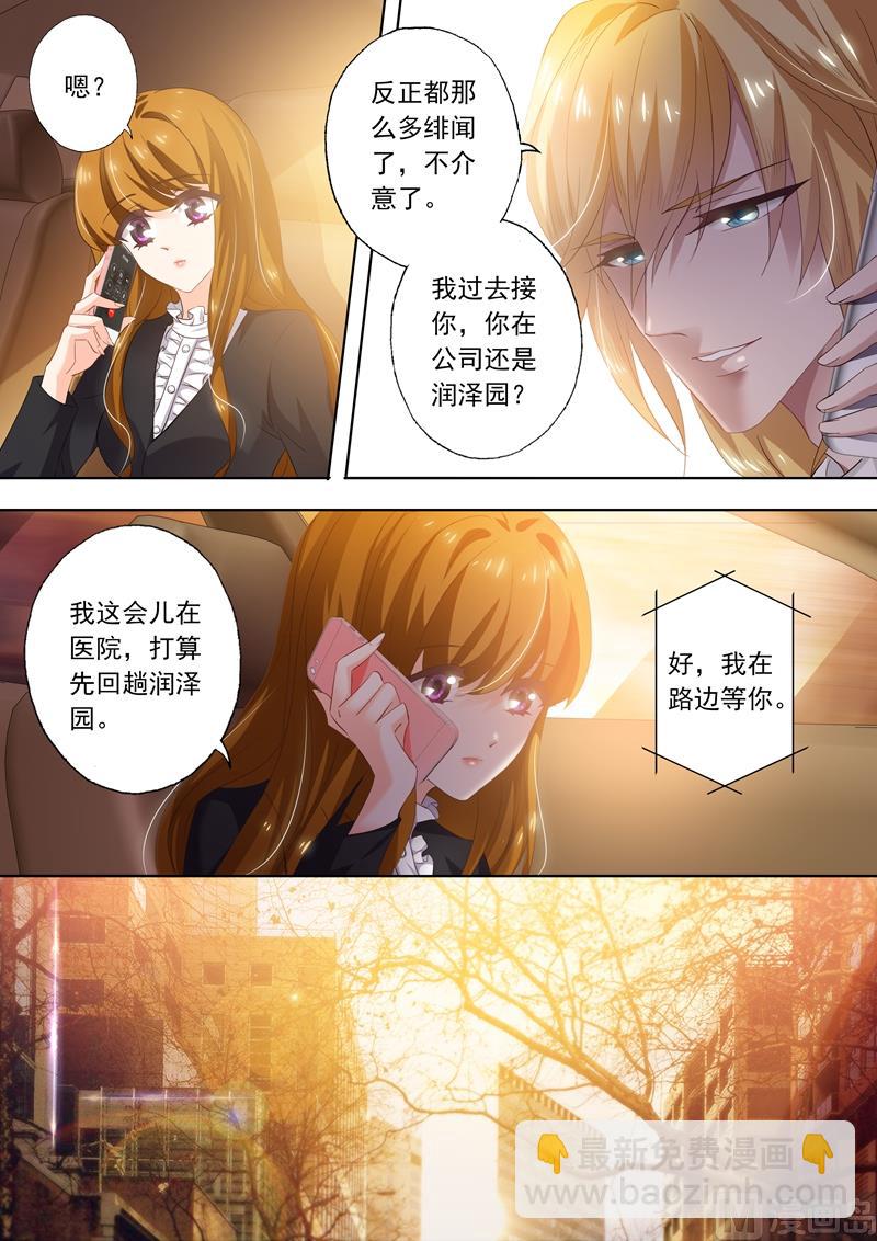 🍟沫许辰光 第266话 转身，干净利落 第7页