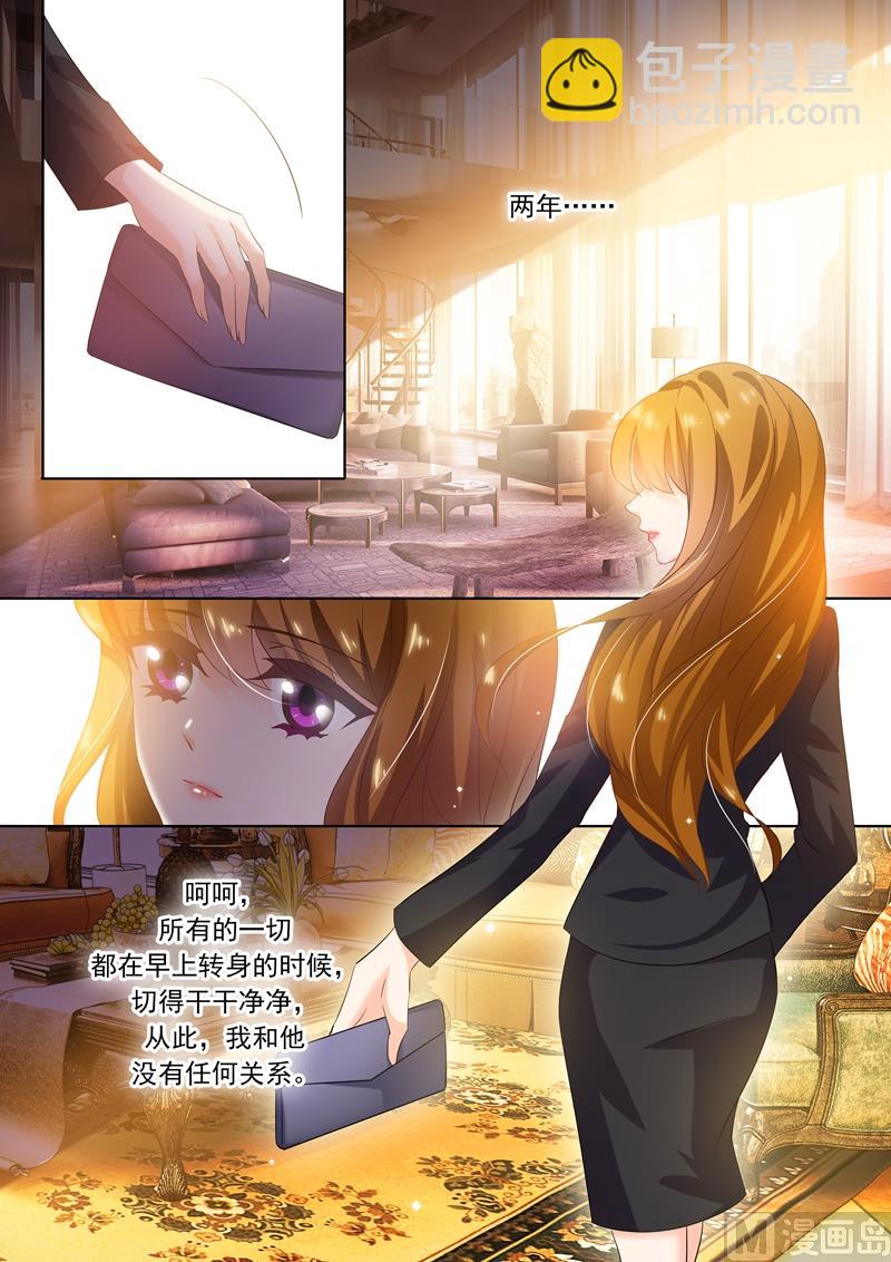 🍟沫许辰光 第266话 转身，干净利落 第8页