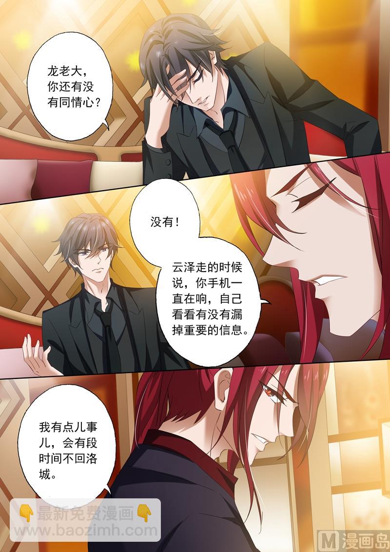 🍟沫许辰光 第270话 醉生梦死后的彻底失望 第4页
