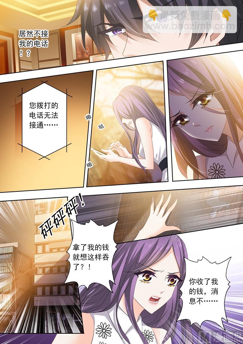 🍟沫许辰光 第270话 醉生梦死后的彻底失望 第6页