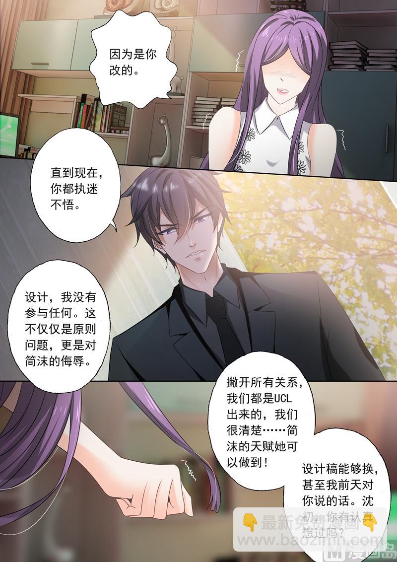 🍟沫许辰光 第270话 醉生梦死后的彻底失望 第8页