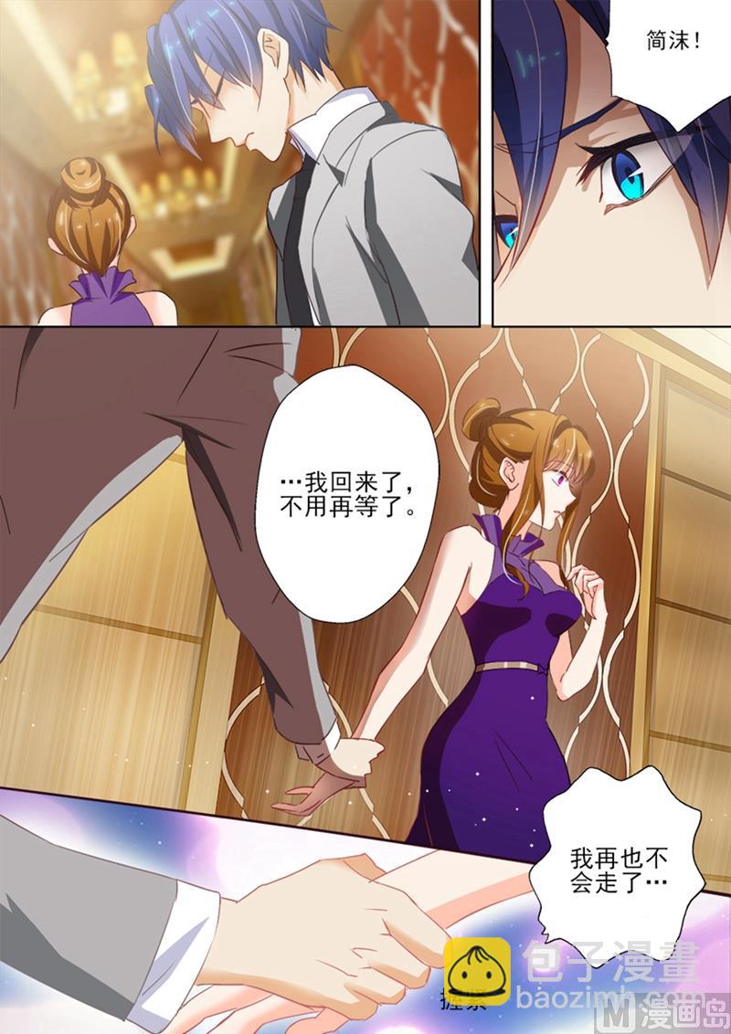 🍟沫许辰光 第028话 躲不过十五的意外相遇 第8页