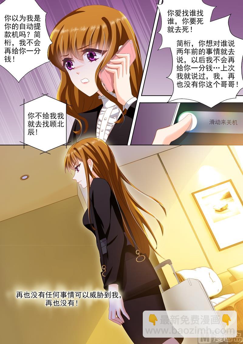 🍟沫许辰光 第272话 潇洒离开VS凝重追逐 第2页