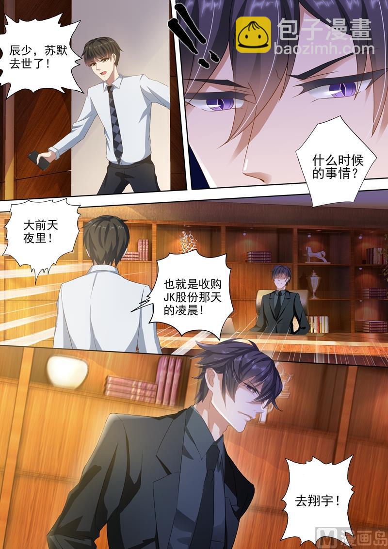 🍟沫许辰光 第272话 潇洒离开VS凝重追逐 第4页