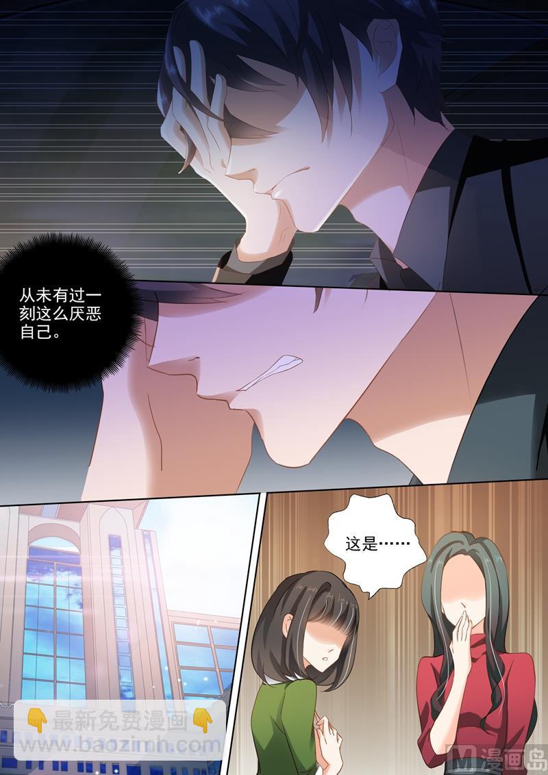 🍟沫许辰光 第272话 潇洒离开VS凝重追逐 第6页
