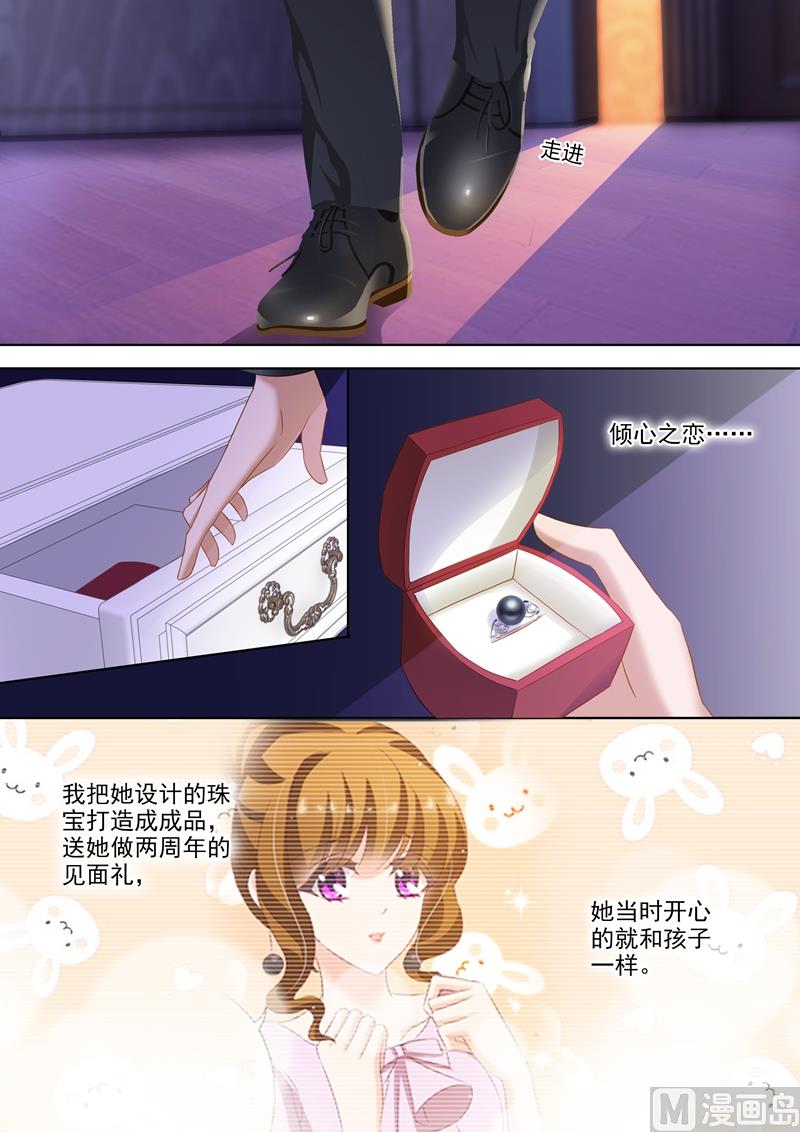 🍟沫许辰光 第274话 简沫的第一次 第1页