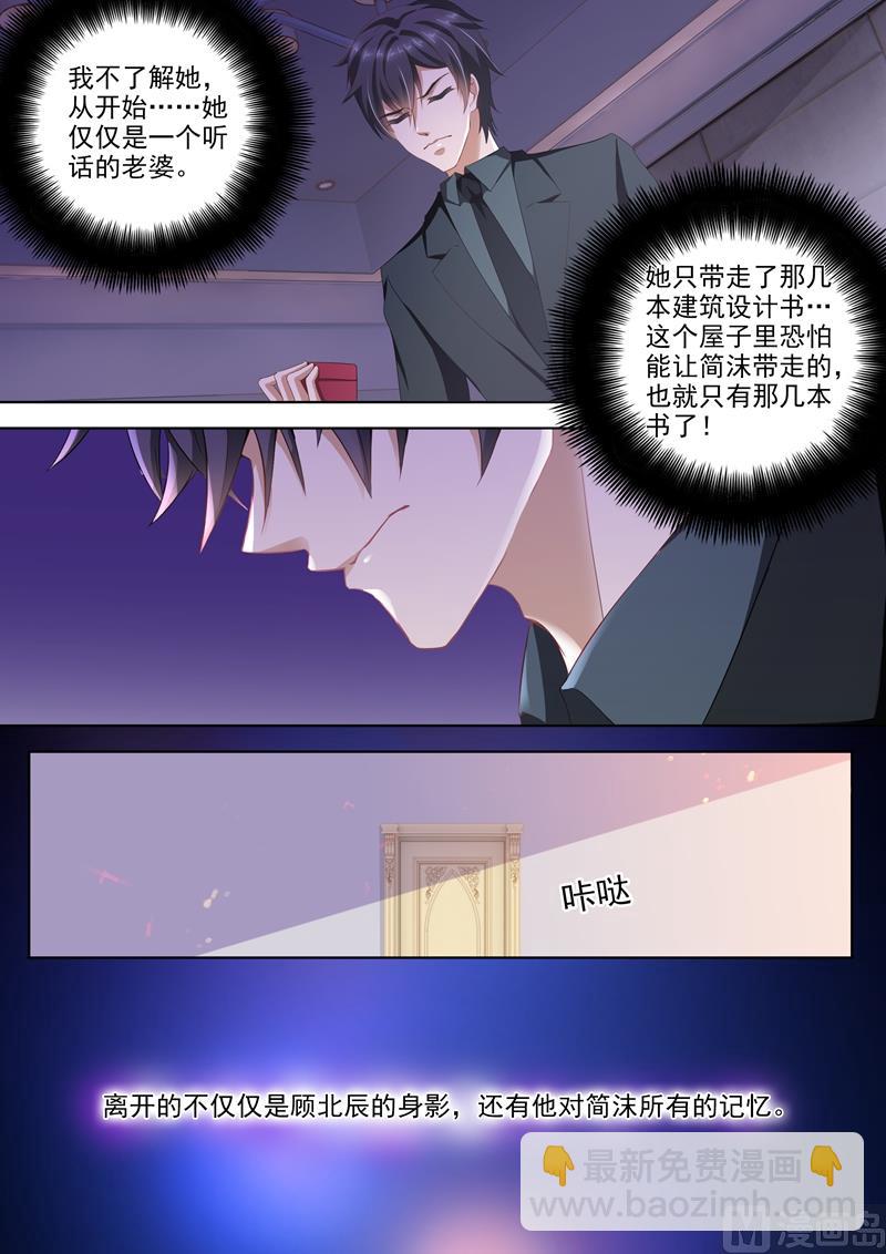 🍟沫许辰光 第274话 简沫的第一次 第2页